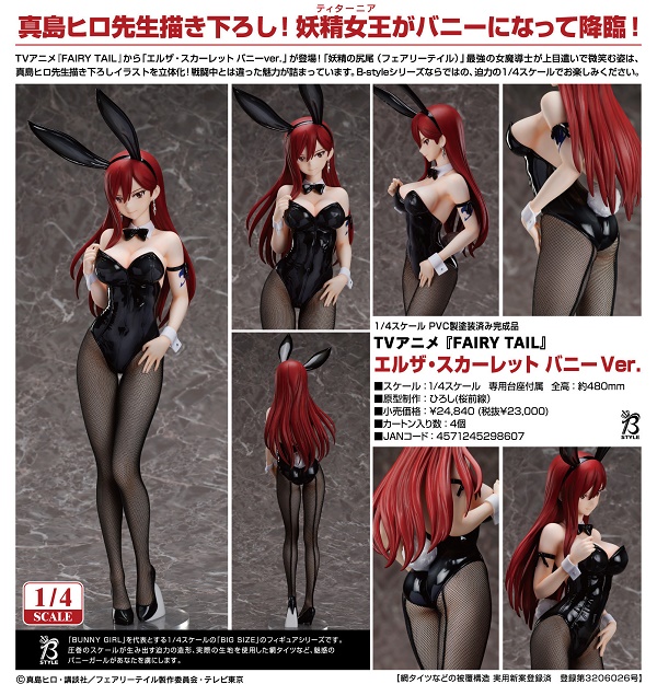 Fairy Tail - Erza Scarlet - B-style - Bunny Ver. (FREEing)